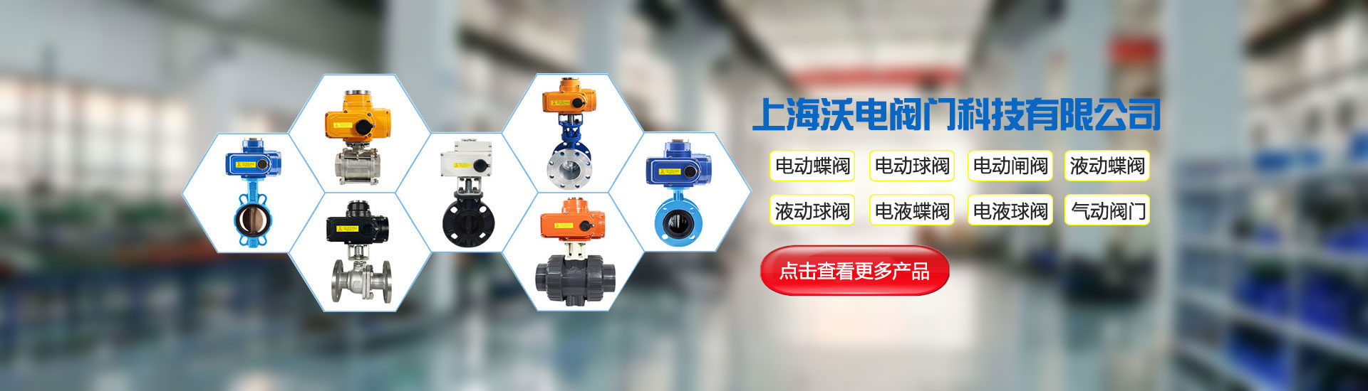 電液執行器廠家-上海沃電自動化儀表有限公